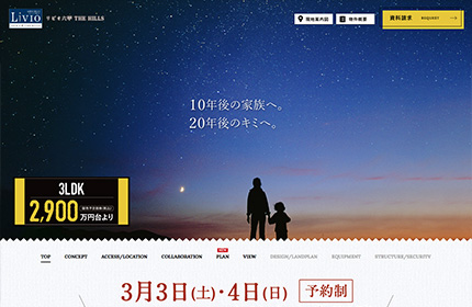 株式会社日本エスコン